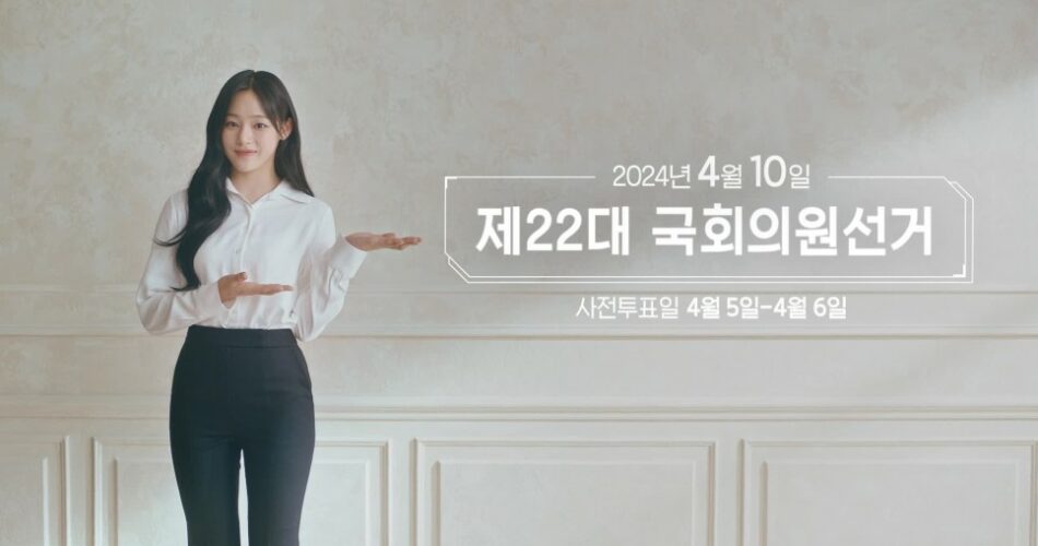 제22대 국회의원 선거 총선 일정 | 4월 5일 ~ 6일 | 사전투표 몇시까지 하나요? 신분증 미지참 시 | 다른동네 내 투표소 찾기 | 용지 2장 주민등록증 | 운전면허증 | 여권 | 학생증 | 복지카드 되나요?