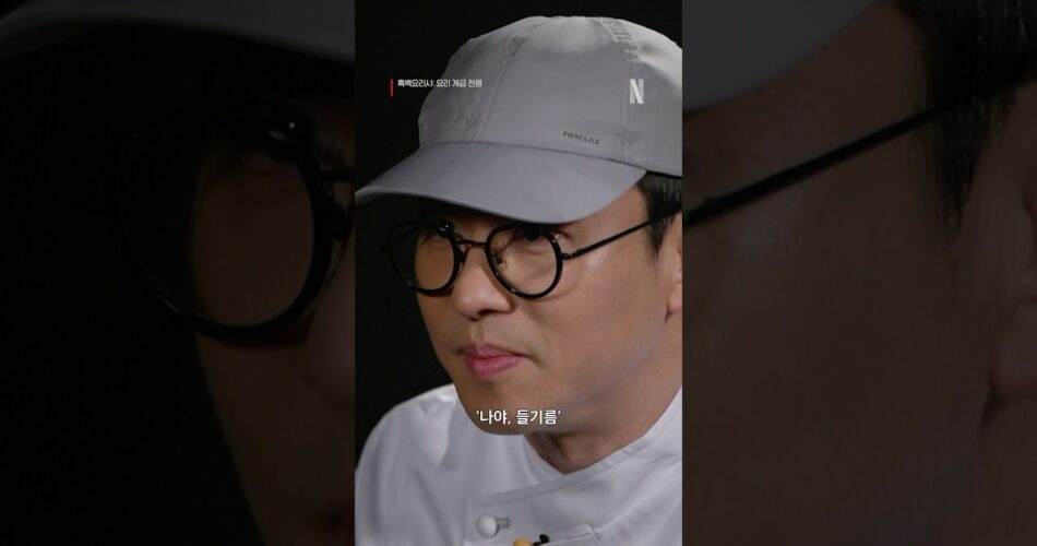 식당네오 예약 주류 곁들인 가격 최강록∥9월 22일 10월 11월 12월 넷플릭스 흑백요리사 팁 성공 후기∥캐치테이블 빈자리 알림 양도 신청