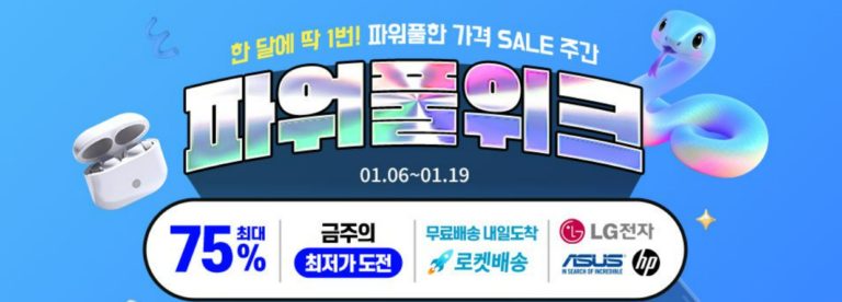 2025 삼세페 삼성 세일페스타 쿠팡 비스포크 인덕션 TV 에어컨 세탁기 건조기 식기세척기 무선청소기 노트북 할인 가격