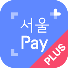2025 설날 서울사랑상품권 할인 5% 10%모바일 설 구매 방법 어디서 사용처 서울페이