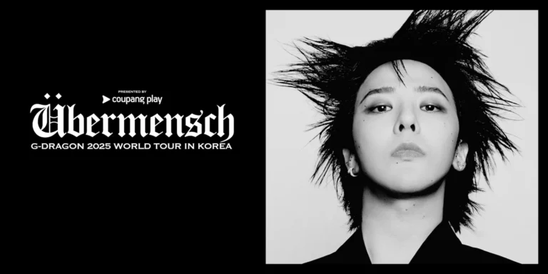 지드래곤 콘서트 G-DRAGON 2025 월드투어 위버맨쉬 인 코리아 쿠팡플레이 티켓 팬클럽 선예매 티켓팅 가격 기본정보 지디 권지용 무통장입금 꿀팁
