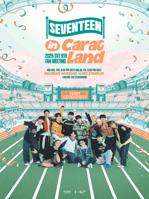 2025 SVT 9TH FAN MEETING 〈SEVENTEEN in CARAT LAND〉 기본정보 출연진 콘서트 세븐틴 팬미팅 콘서트 티켓팅