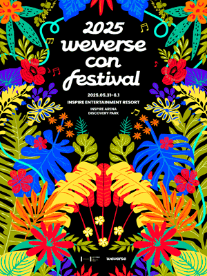 2025 위버스콘 콘서트 라인업 티켓팅 선예매 가격 Weverse Con Festival - 인천 기본정보 출연진