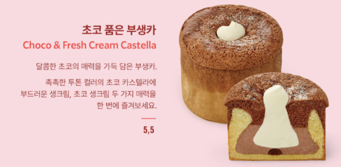 스타벅스 발렌타인 신메뉴 초코 품은 부생카 스벅 가격 칼로리 내돈내산 솔직리뷰