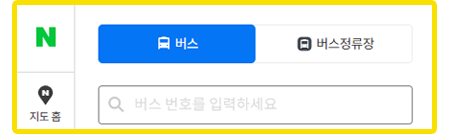 네이버 버스 노선 도착정보 바로가기