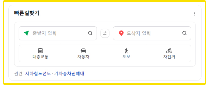 네이버지도 거리뷰 CCTV 바로가기
