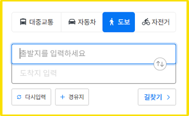 네이버 길찾기 바로가기