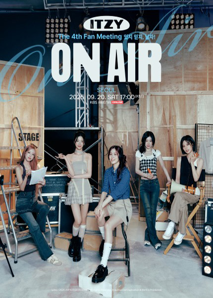 ITZY The 4th Fan Meeting 있지 믿지, 날자! “ON AIR” 있지 팬미팅 기본정보 콘서트 티켓팅 예매