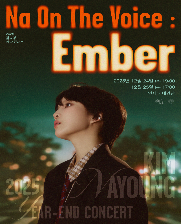 2025 김나영 연말 콘서트 “Na” On The Voice : Ember 기본정보｜티켓팅 예매 가격