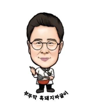 임성근 부뚜막 흑돼지짜글이 가게 식당 예약 웨이팅 파주 심악산｜주소 주차 메뉴 가격｜프로필｜흑백요리사2