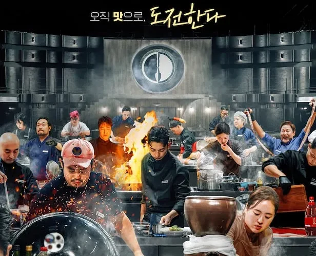 흑백요리사 요리 계급 전쟁 시즌2 정보｜백종원 심사위원 출연진 몇부작