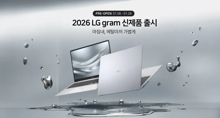 2026 엘지 그램 사전예약 쿠팡｜LG Gram 스펙 가격 15인치 15Z95U-GS5CK｜할인 싸게 사는법
