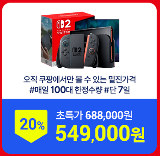 닌텐도 스위치3 사전예약 쿠팡｜가격 출시일 루머｜성능 게임 호환 스펙｜싸게 사는법