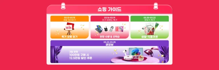 2026 알리 익스프레스 16주년 프로모션 기간 일정｜3월 카드 할인코드 쿠폰 사용 방법｜레노버 Y700 Y705 5세대 4세대 3세대｜정발 싸게 사는법